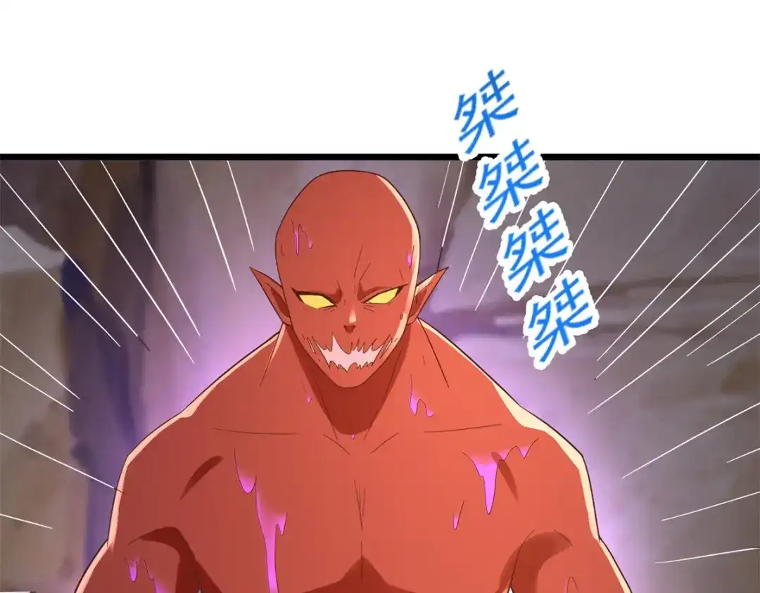 《至尊重生》第176话 救星到 第55页