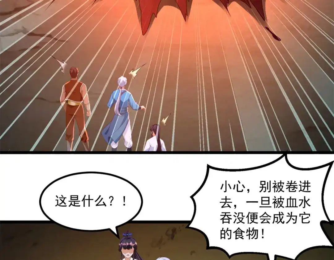 《至尊重生》第177话 血魔 第23页