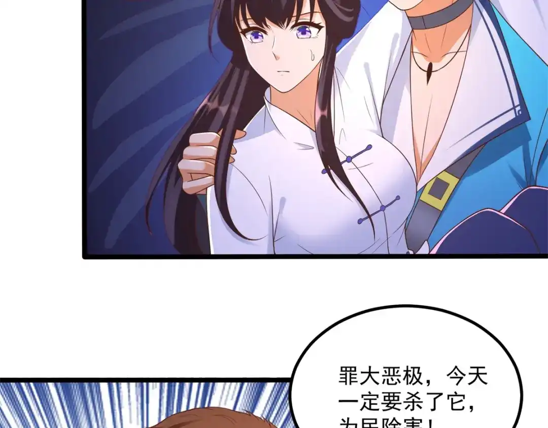 《至尊重生》第177话 血魔 第39页
