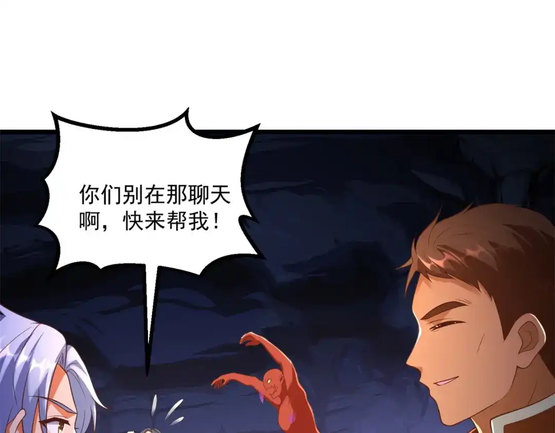 《至尊重生》第177话 血魔 第14页