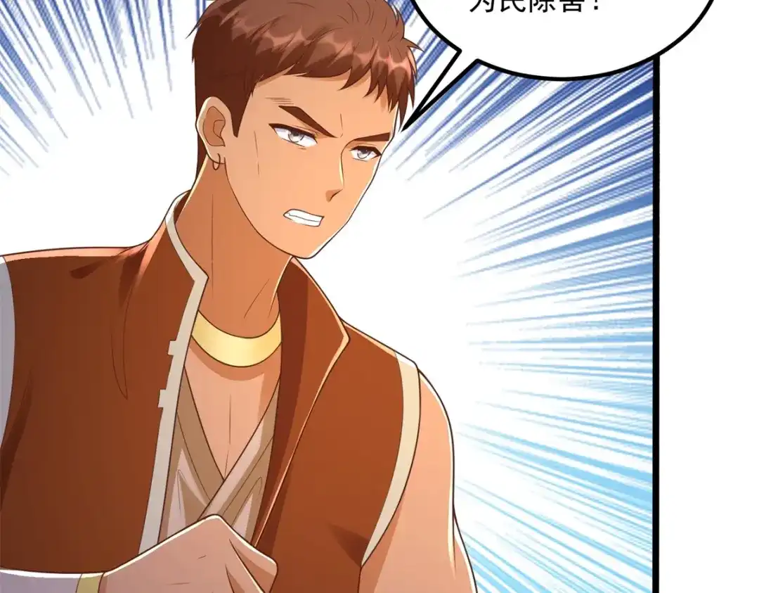 《至尊重生》第177话 血魔 第40页