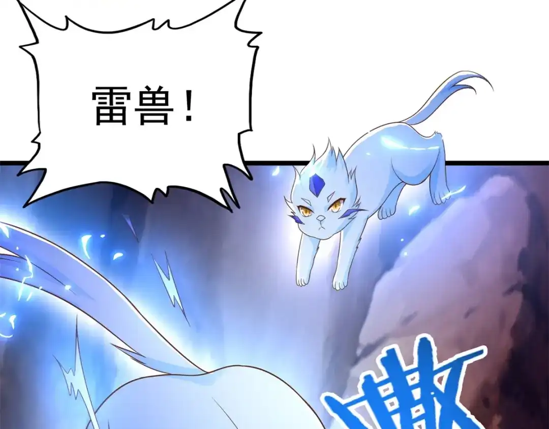 《至尊重生》第177话 血魔 第58页