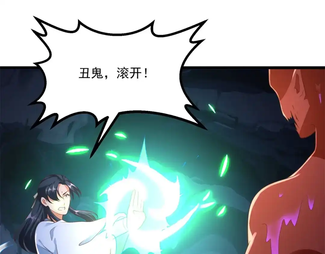 《至尊重生》第177话 血魔 第18页