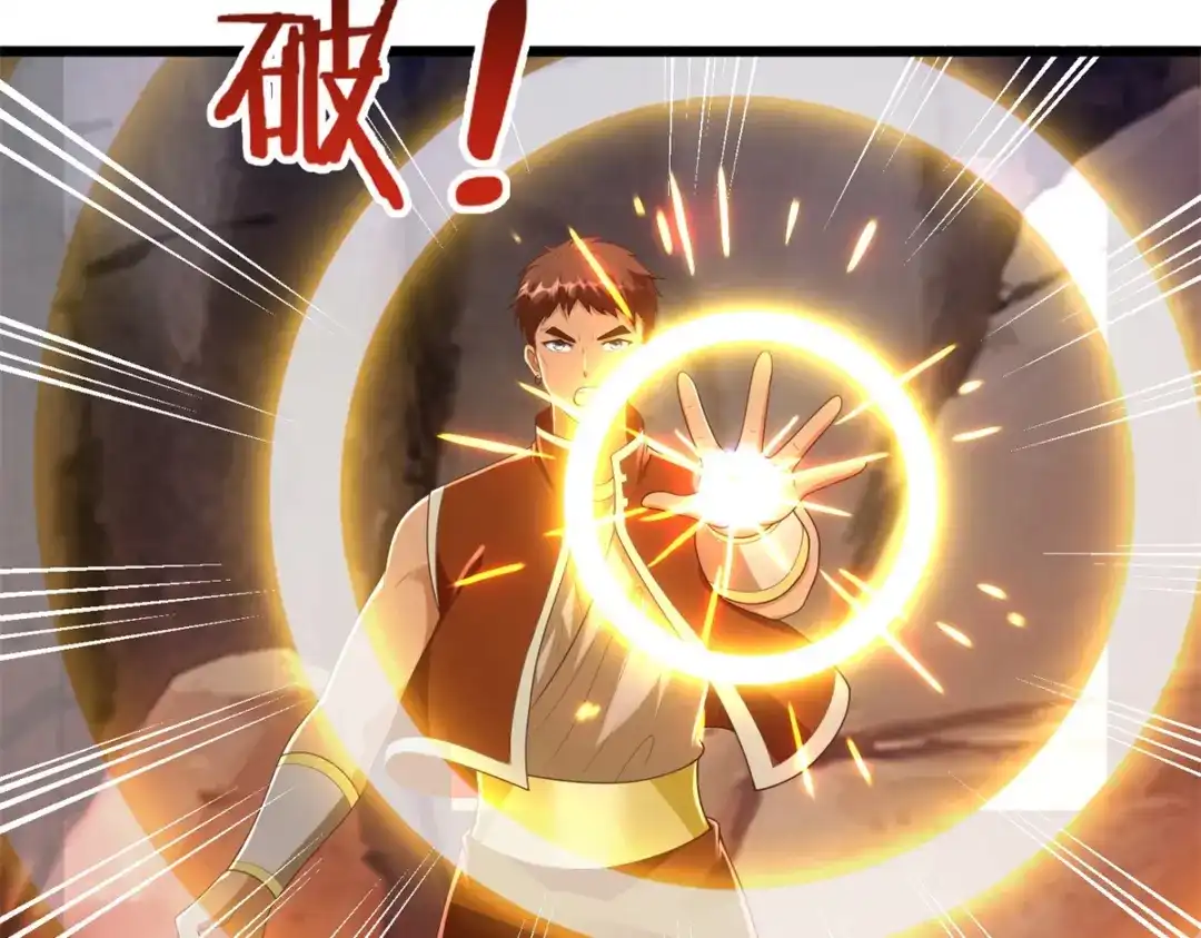 《至尊重生》第177话 血魔 第44页