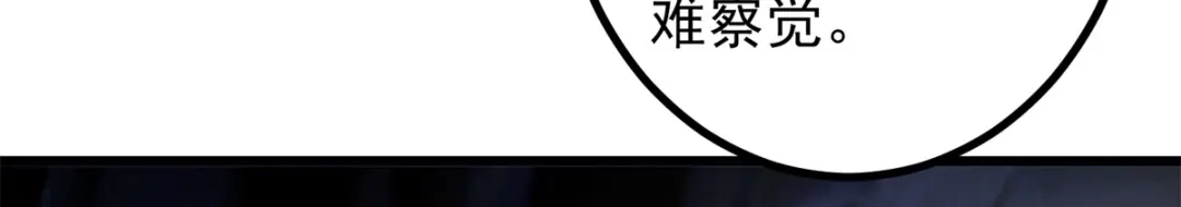 《至尊重生》第177话 血魔 第11页