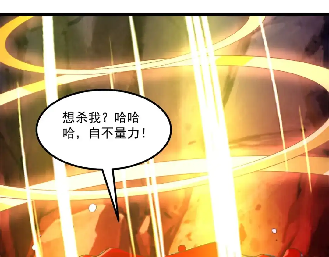 《至尊重生》第177话 血魔 第49页