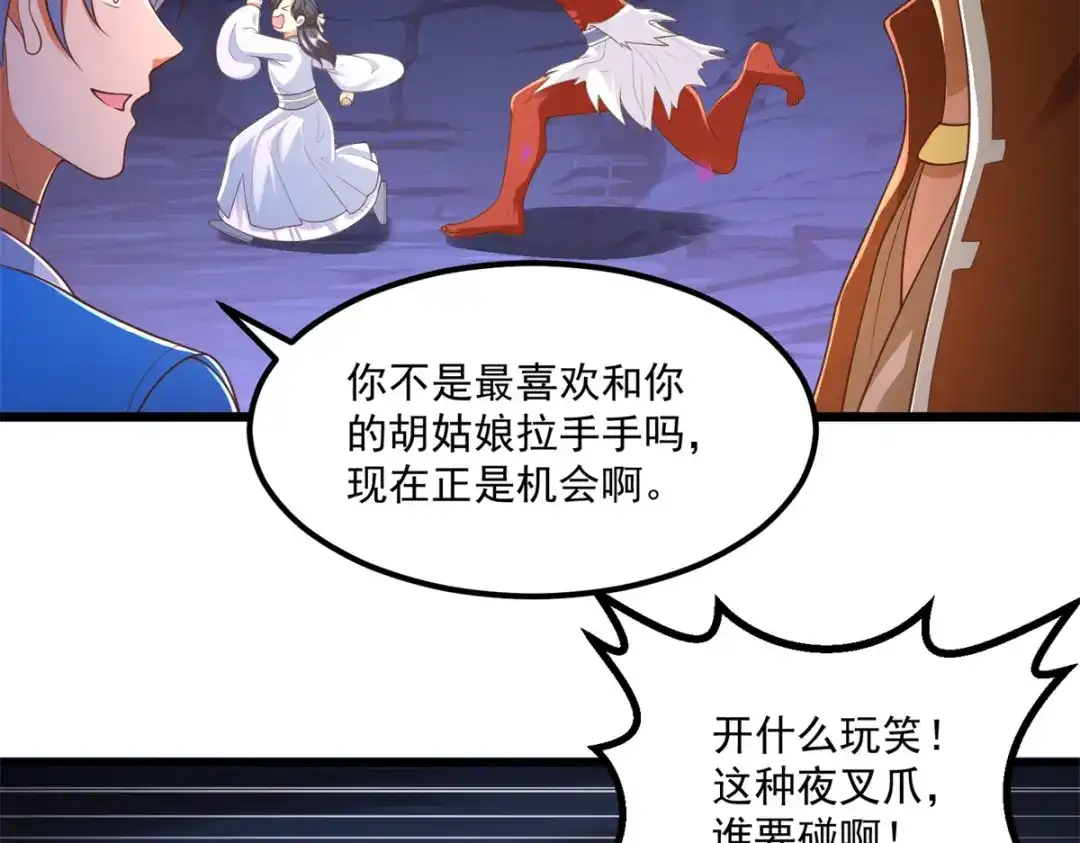 《至尊重生》第177话 血魔 第15页