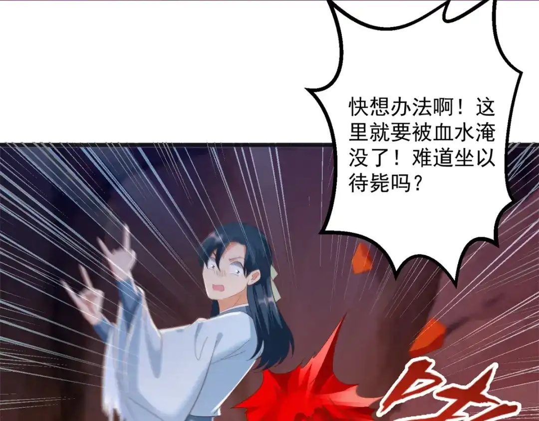 《至尊重生》第178话 要害 第18页