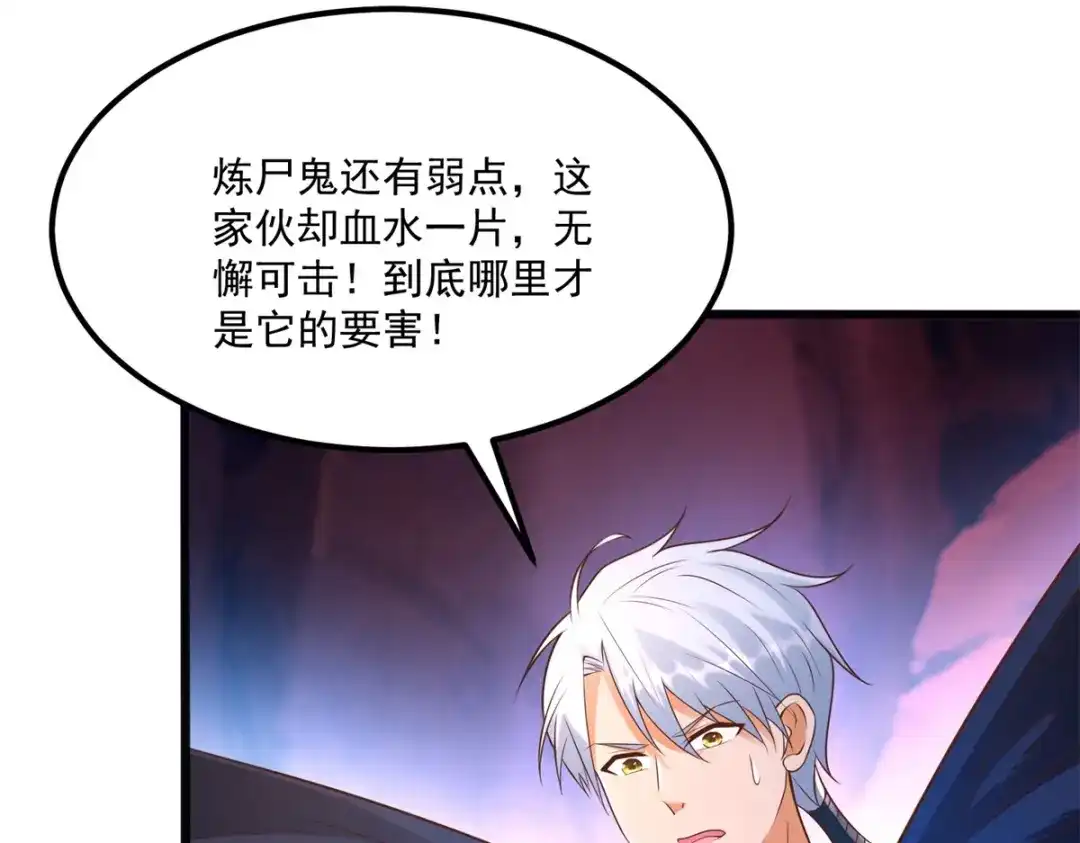 《至尊重生》第178话 要害 第31页