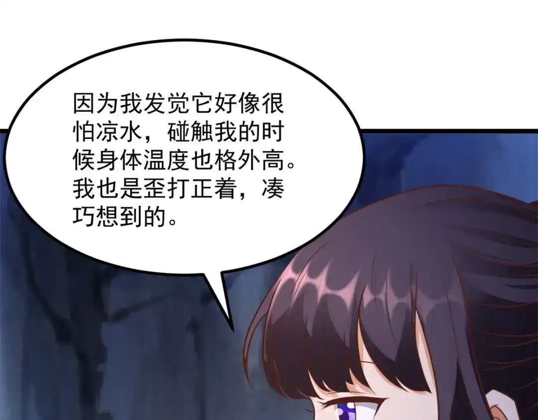 《至尊重生》第178话 要害 第69页