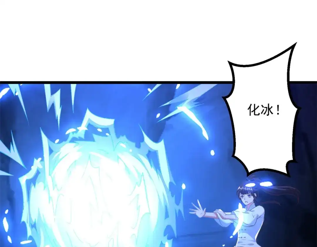 《至尊重生》第178话 要害 第51页