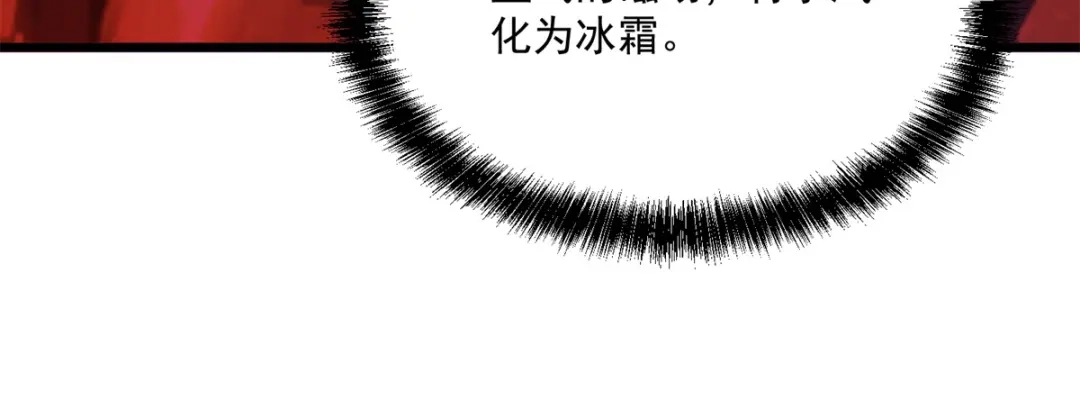 《至尊重生》第178话 要害 第50页