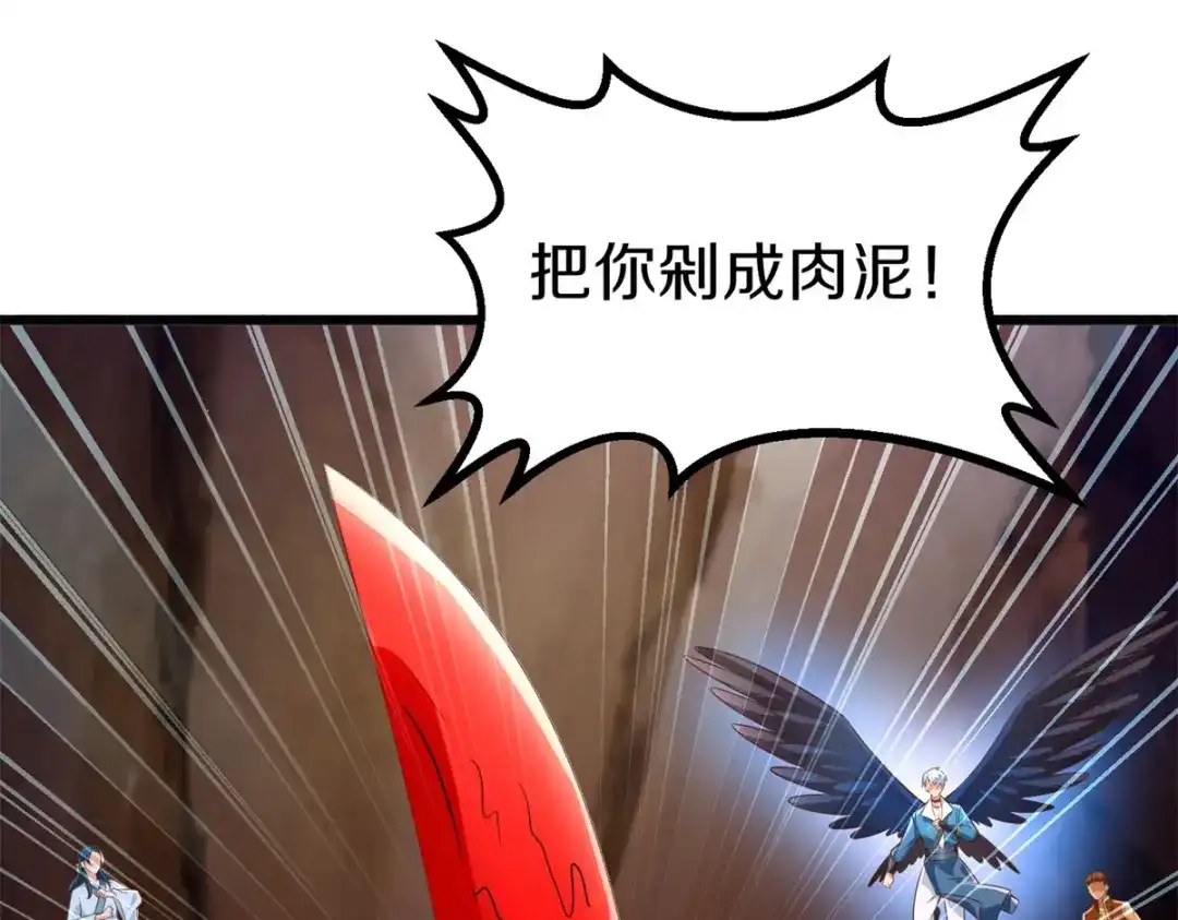《至尊重生》第178话 要害 第35页