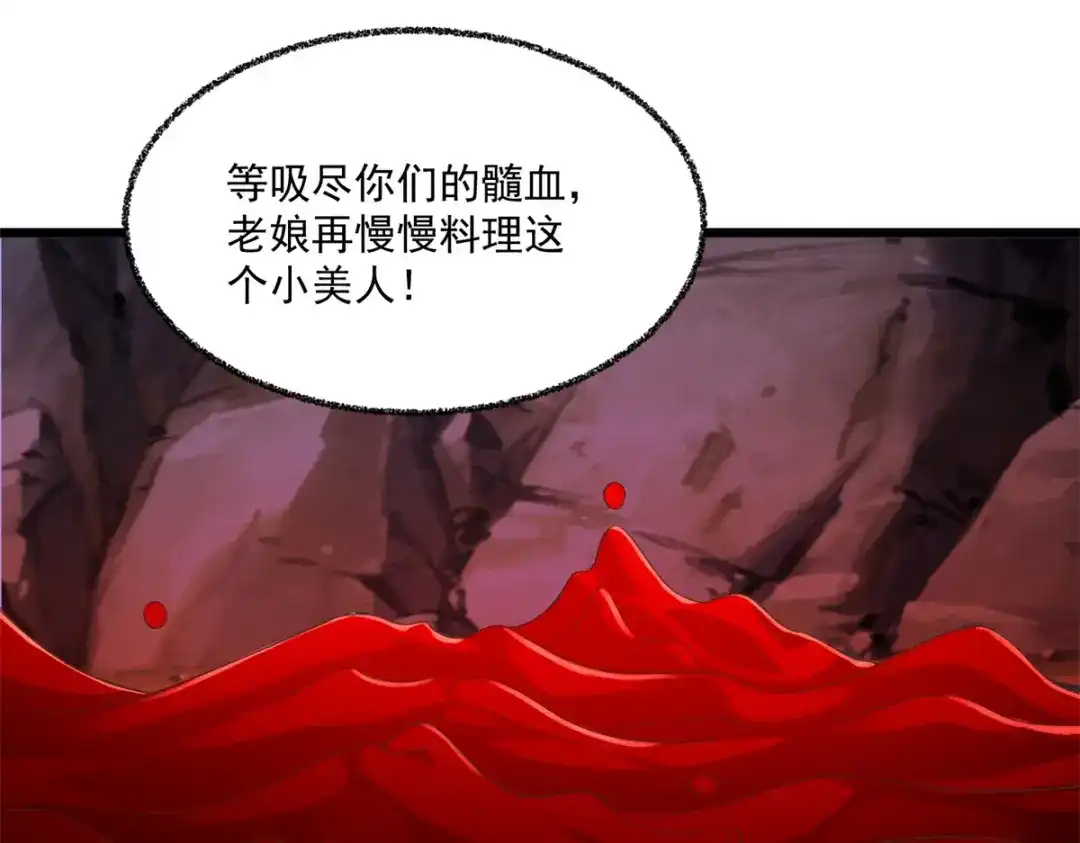 《至尊重生》第178话 要害 第7页