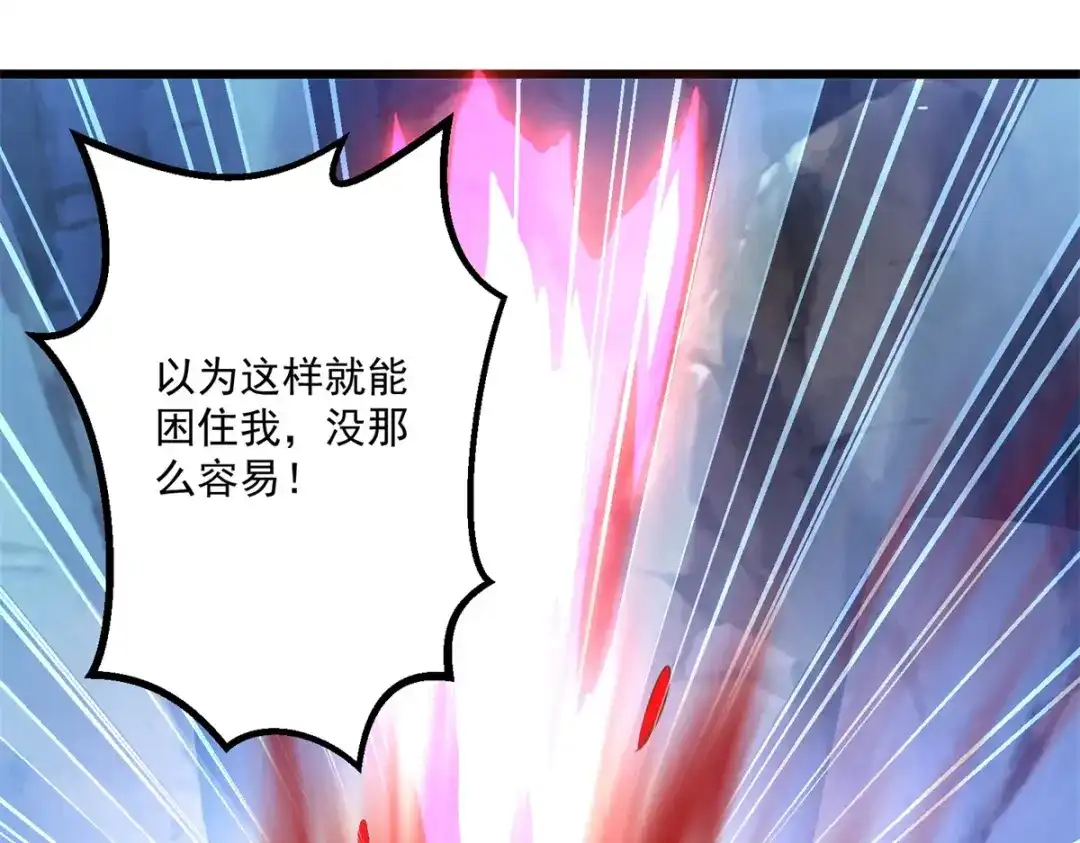 《至尊重生》第178话 要害 第75页