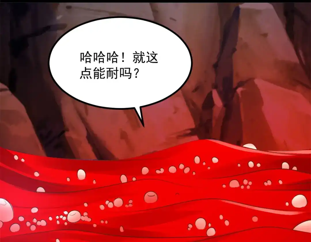 《至尊重生》第178话 要害 第29页