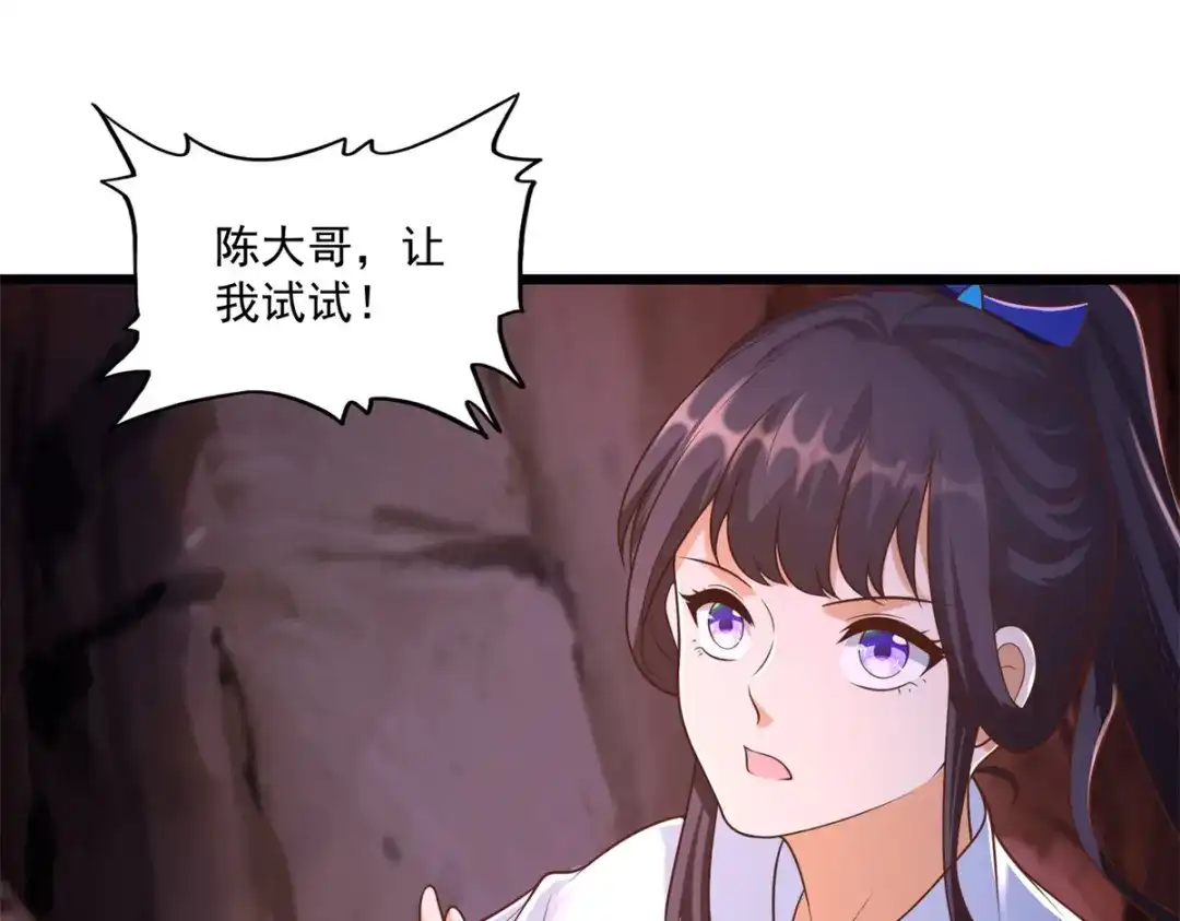 《至尊重生》第178话 要害 第41页