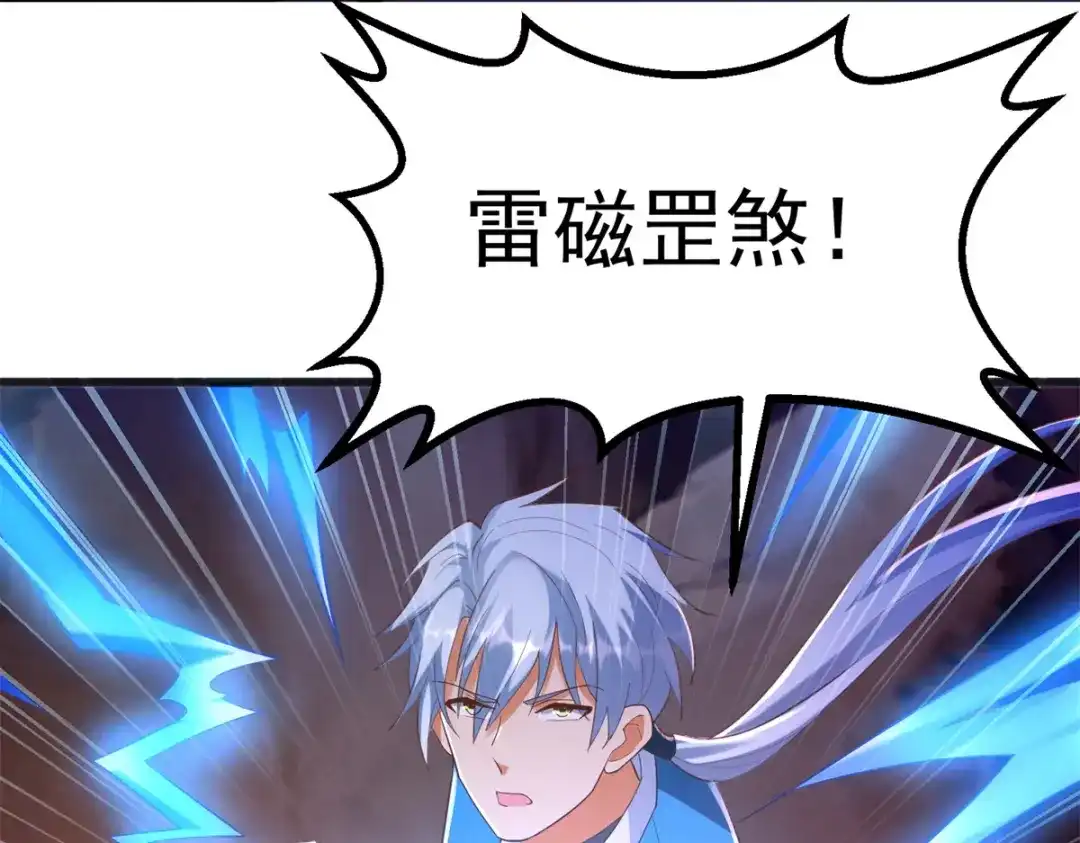 《至尊重生》第178话 要害 第25页