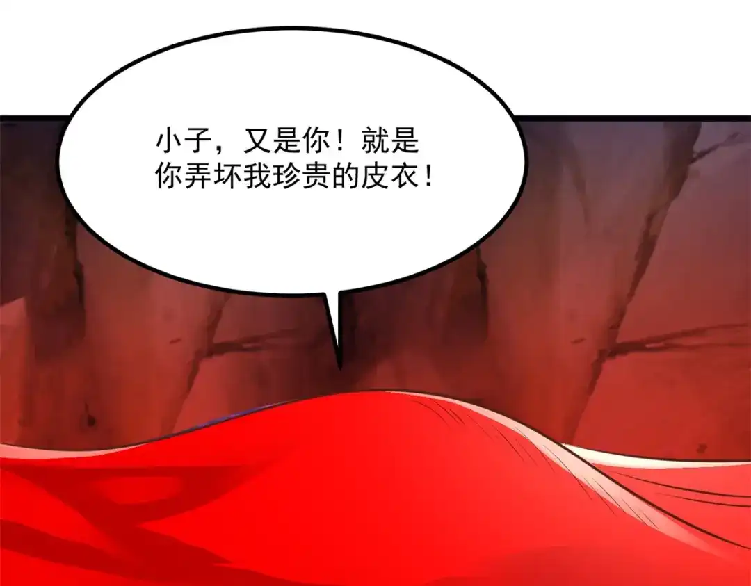 《至尊重生》第178话 要害 第33页