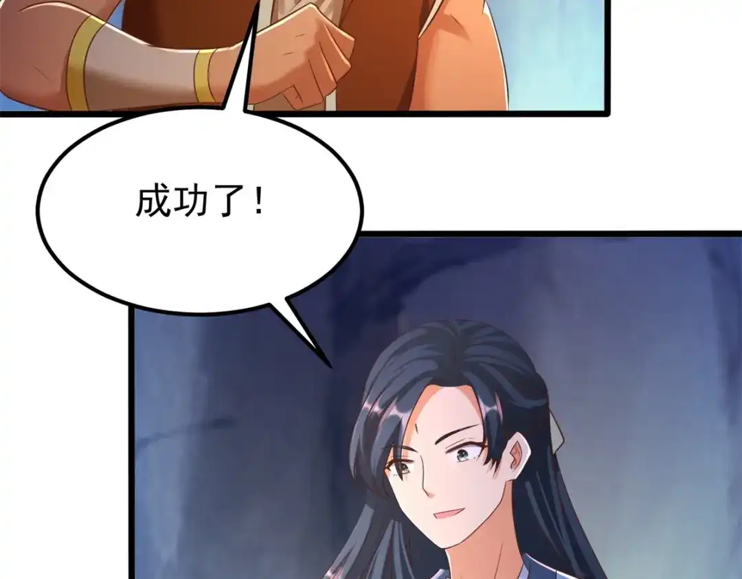 《至尊重生》第178话 要害 第65页