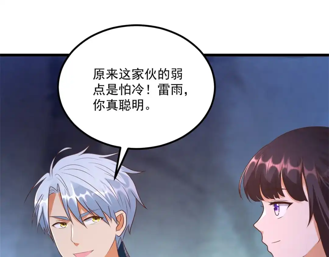 《至尊重生》第178话 要害 第67页