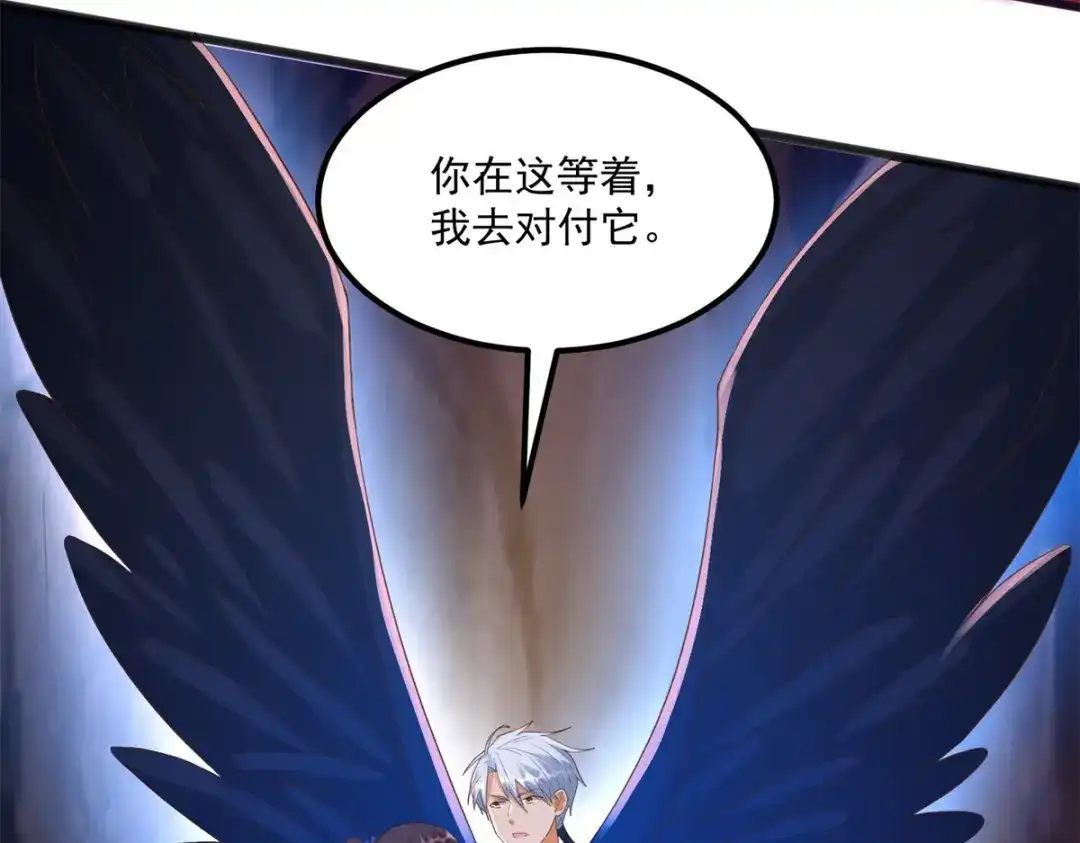 《至尊重生》第178话 要害 第22页