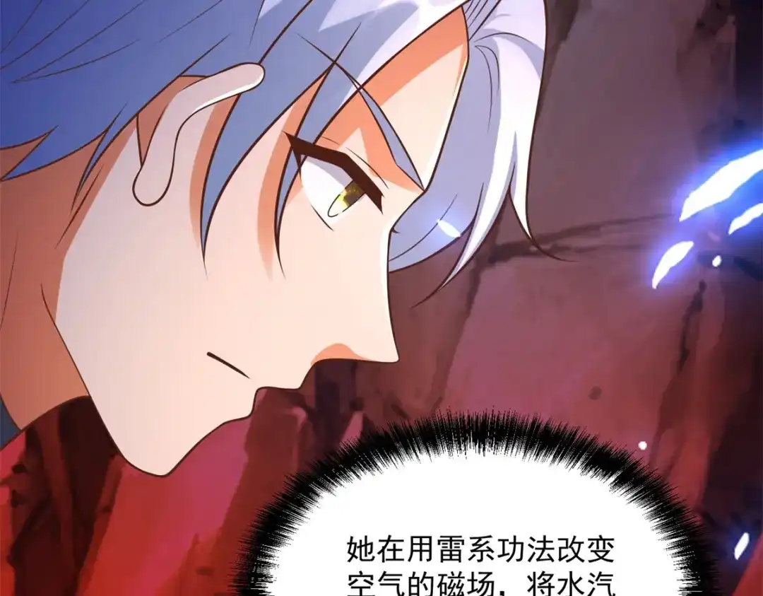 《至尊重生》第178话 要害 第49页