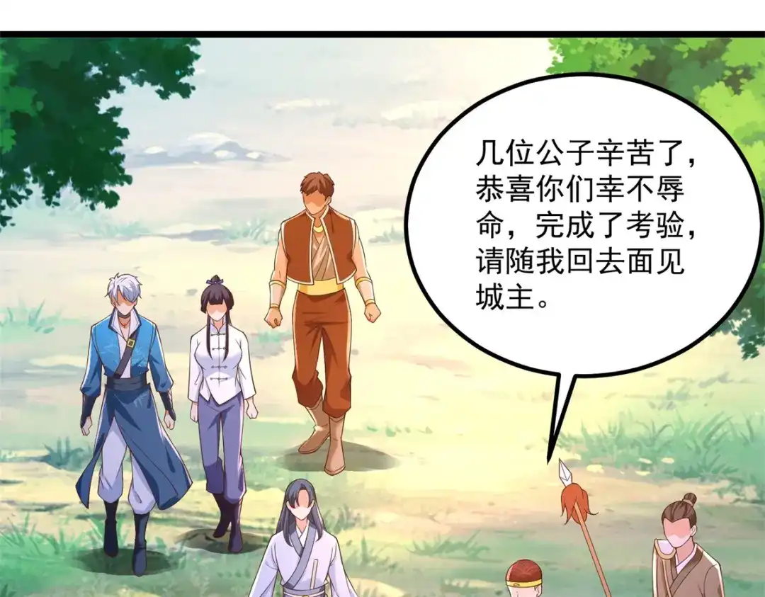 《至尊重生》第179话 血债血偿 第50页