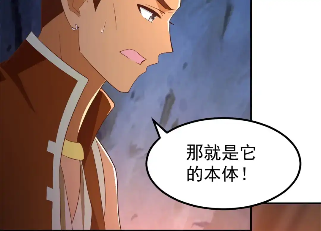 《至尊重生》第179话 血债血偿 第11页
