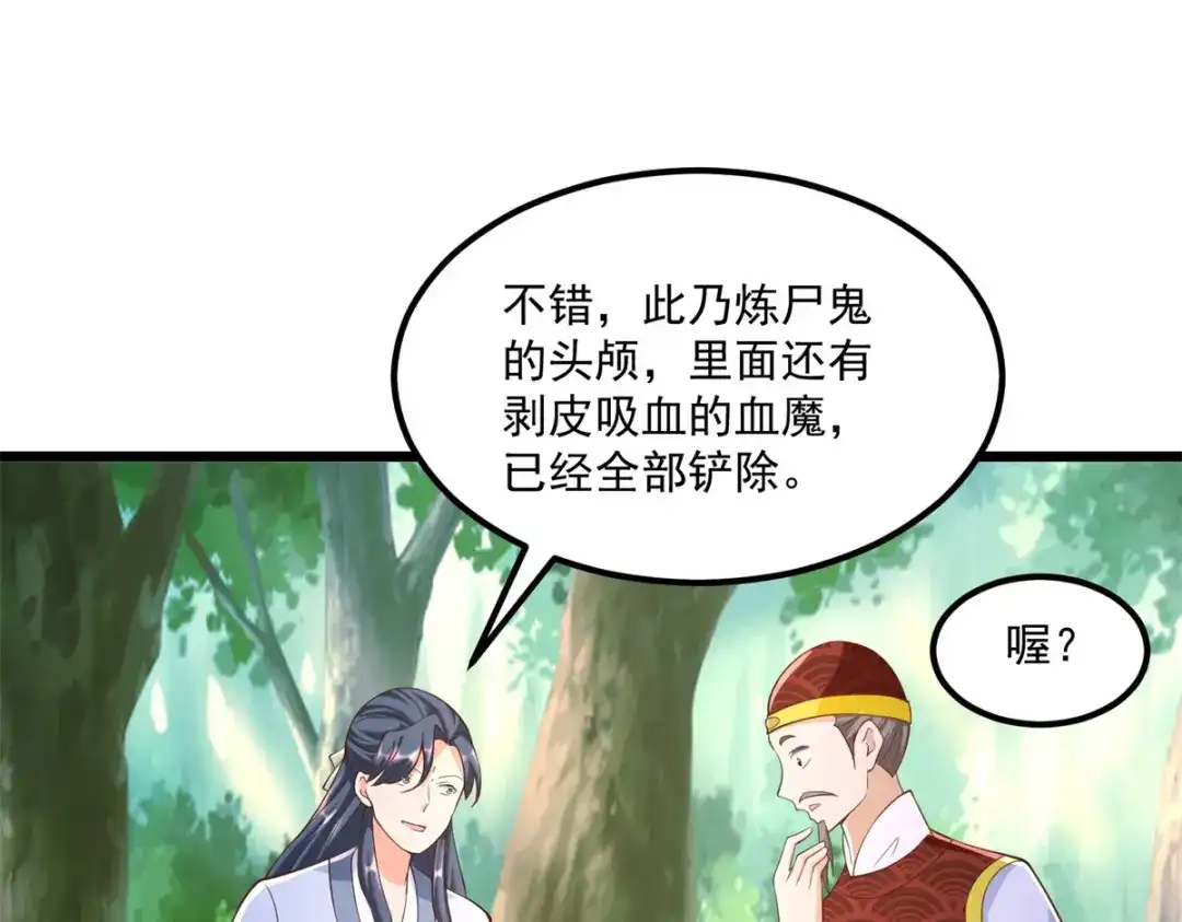 《至尊重生》第179话 血债血偿 第43页
