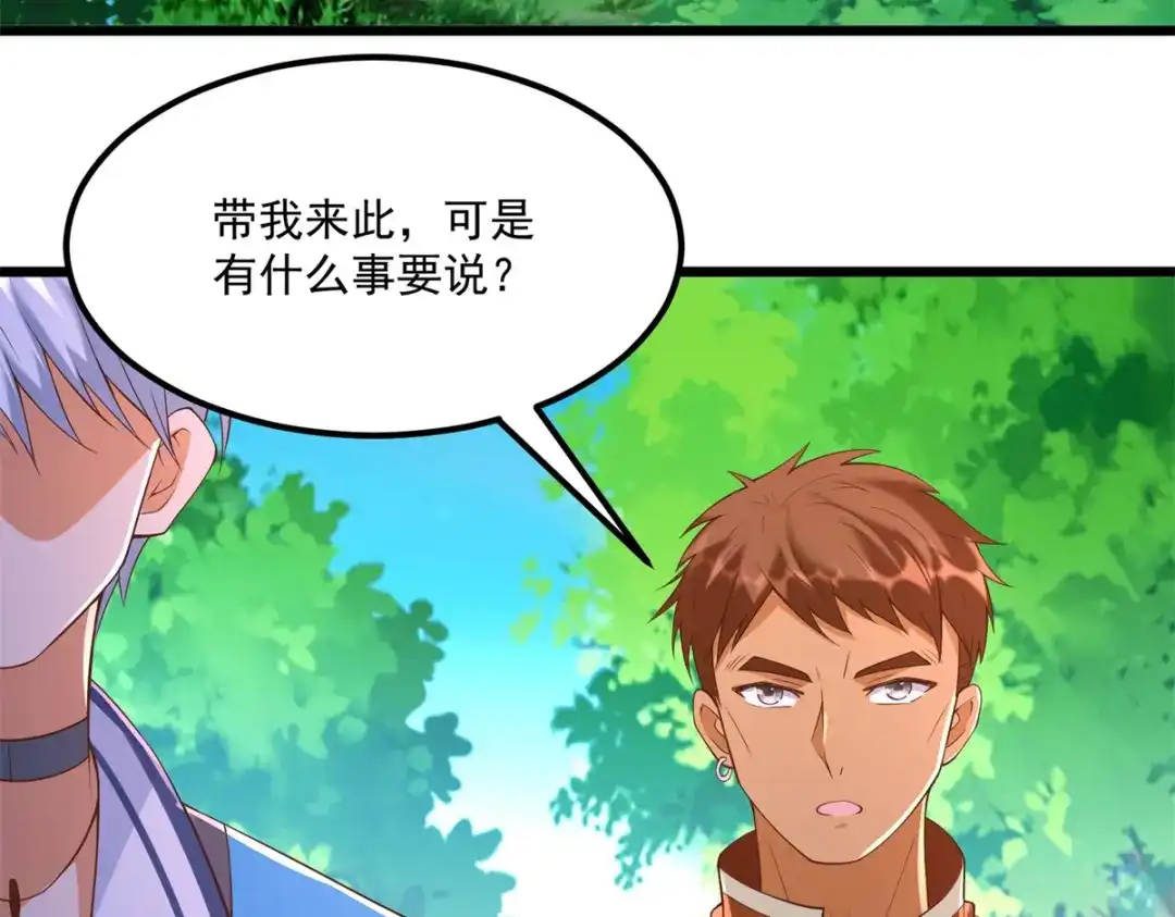 《至尊重生》第179话 血债血偿 第60页