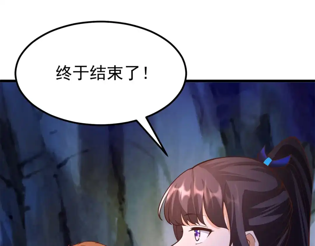 《至尊重生》第179话 血债血偿 第33页