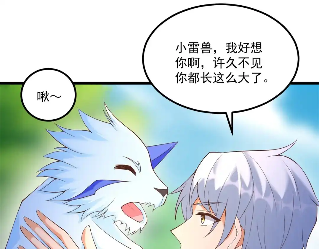 《至尊重生》第179话 血债血偿 第39页