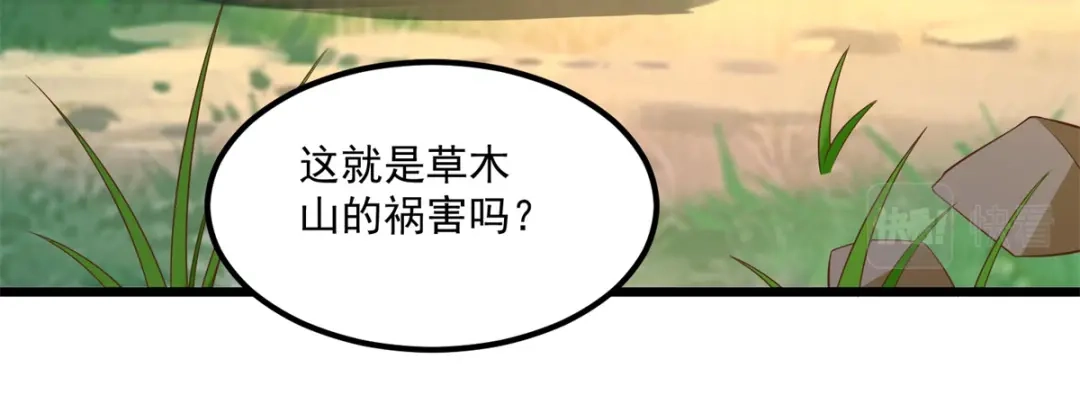 《至尊重生》第179话 血债血偿 第42页