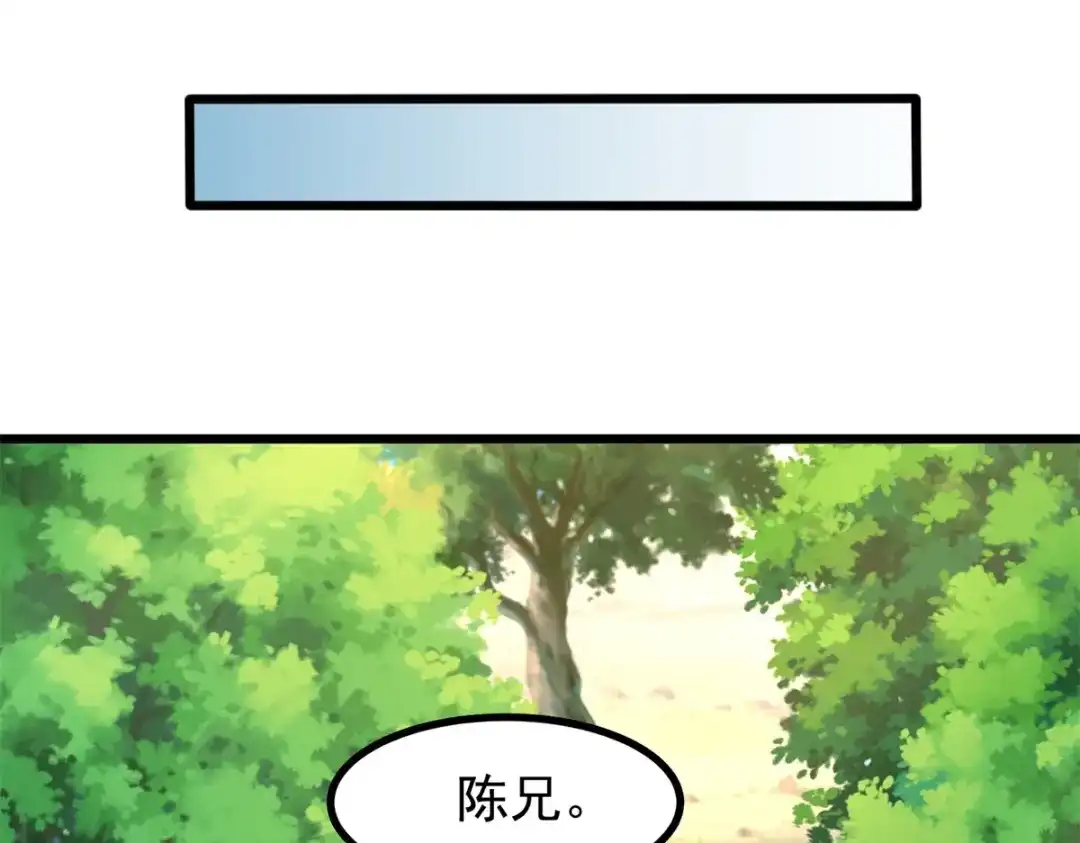 《至尊重生》第179话 血债血偿 第58页