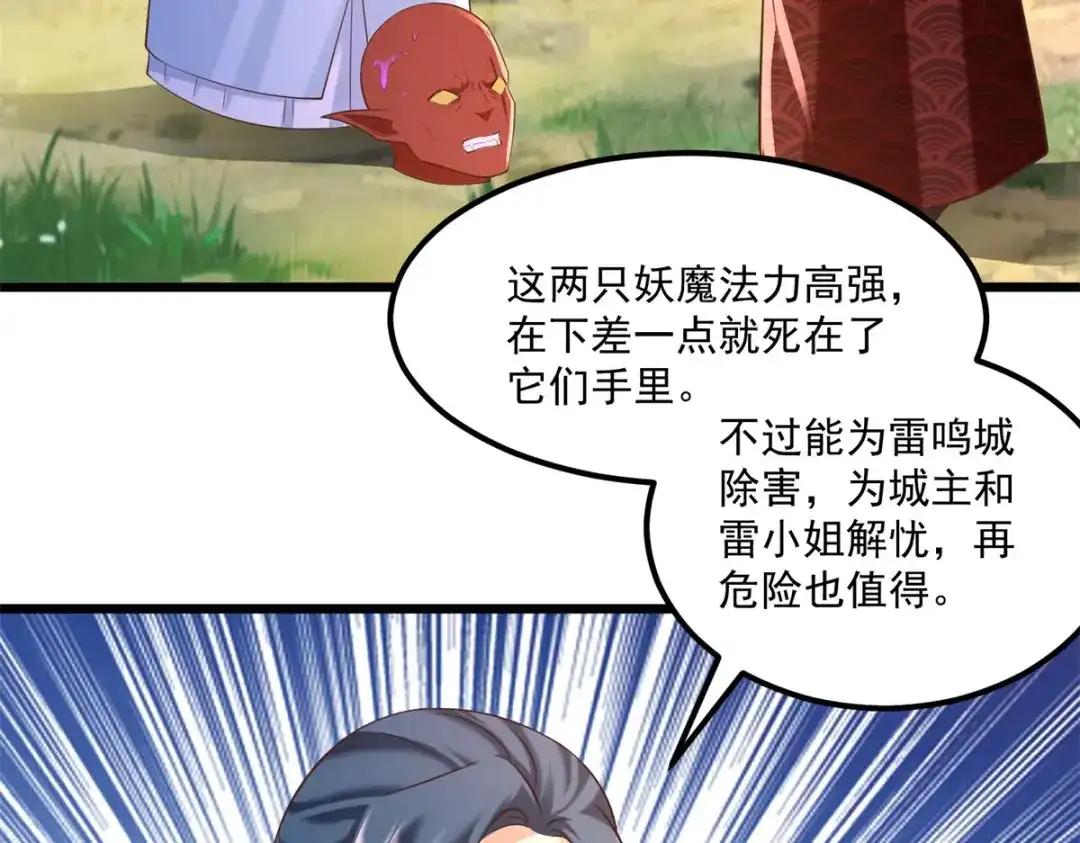 《至尊重生》第179话 血债血偿 第45页
