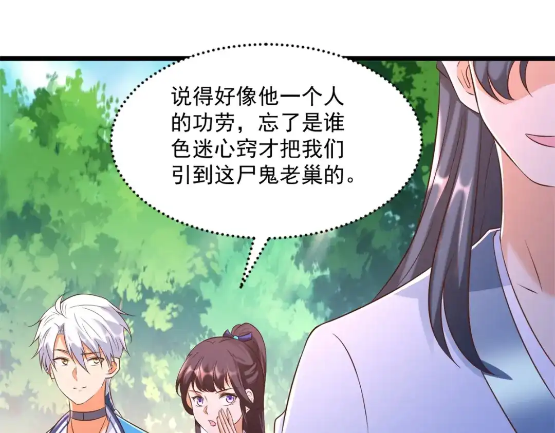 《至尊重生》第179话 血债血偿 第48页
