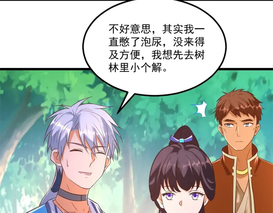 《至尊重生》第179话 血债血偿 第54页