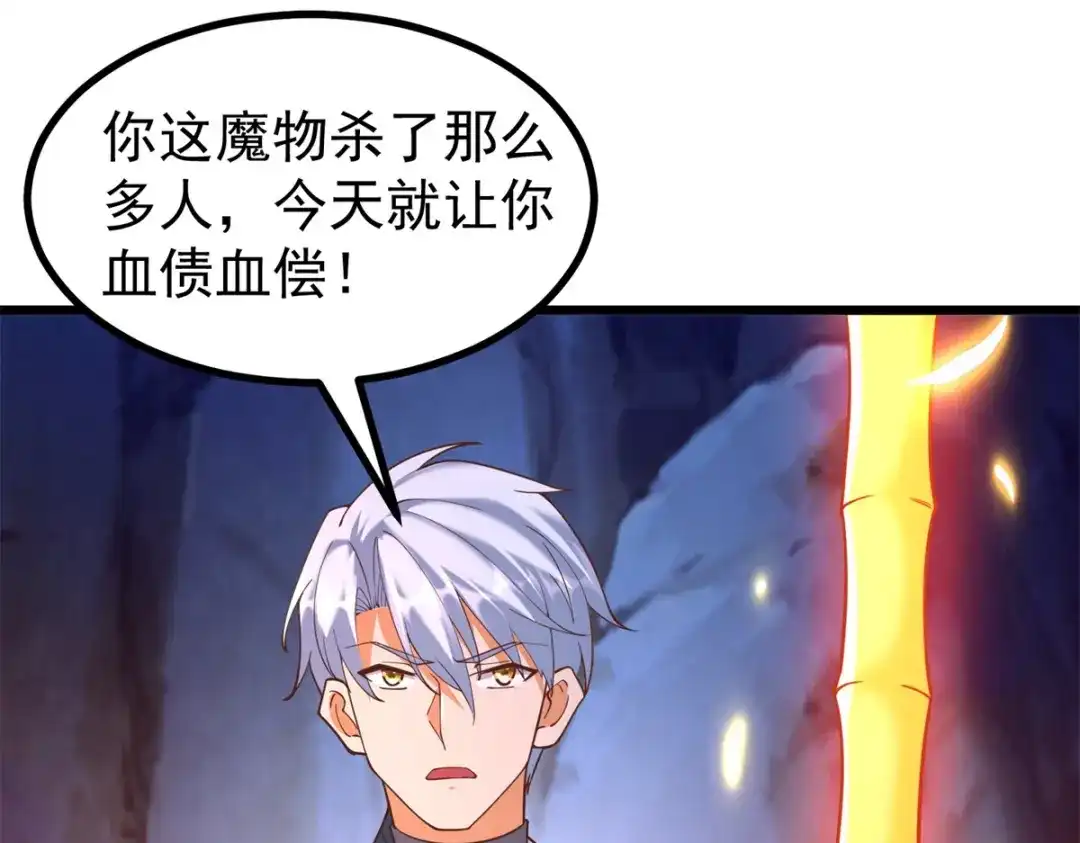 《至尊重生》第179话 血债血偿 第19页