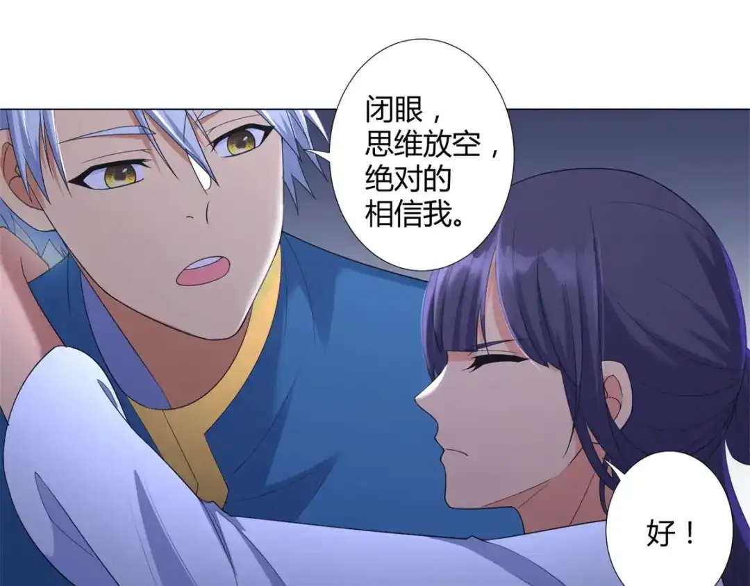 《至尊重生》第18话 斩杀异族神使 第56页