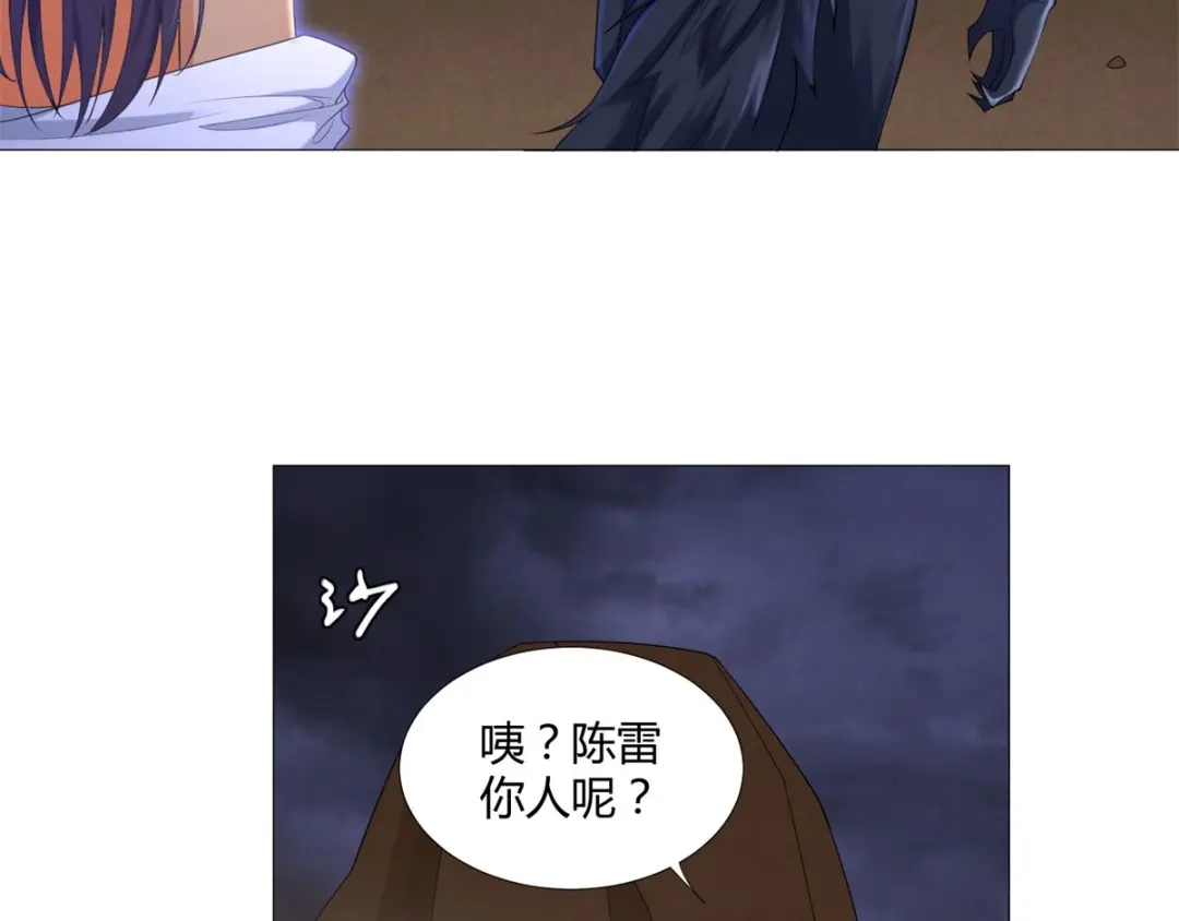 《至尊重生》第18话 斩杀异族神使 第26页