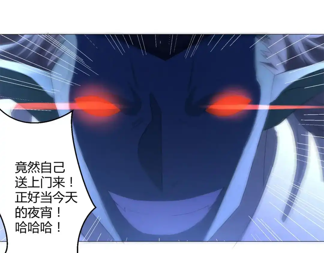 《至尊重生》第18话 斩杀异族神使 第40页