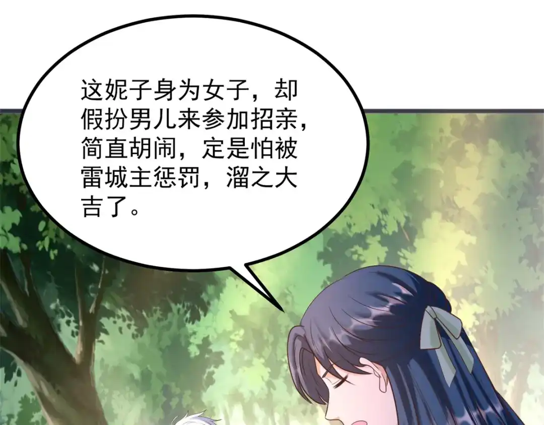《至尊重生》第180话 各取所需 第44页