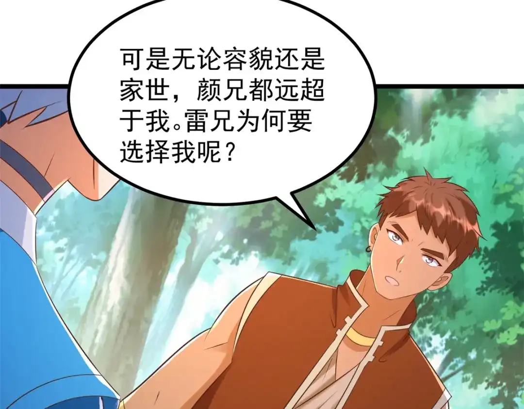 《至尊重生》第180话 各取所需 第20页