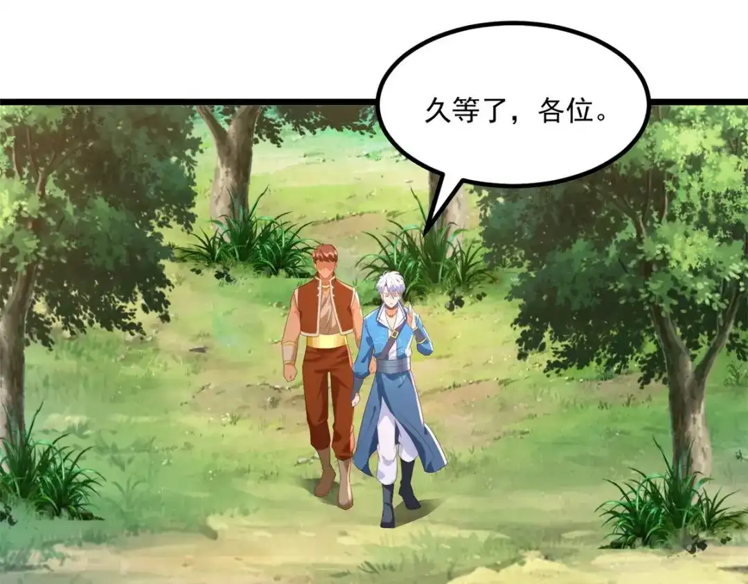 《至尊重生》第180话 各取所需 第29页