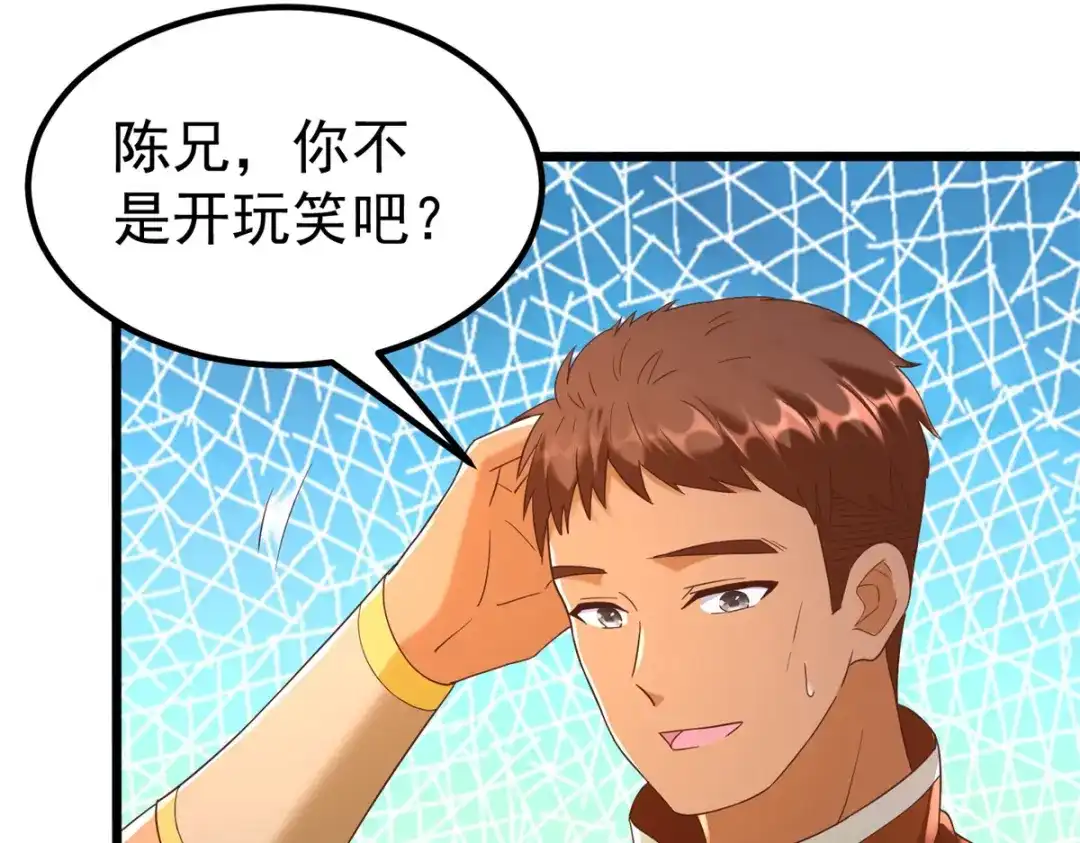 《至尊重生》第180话 各取所需 第10页