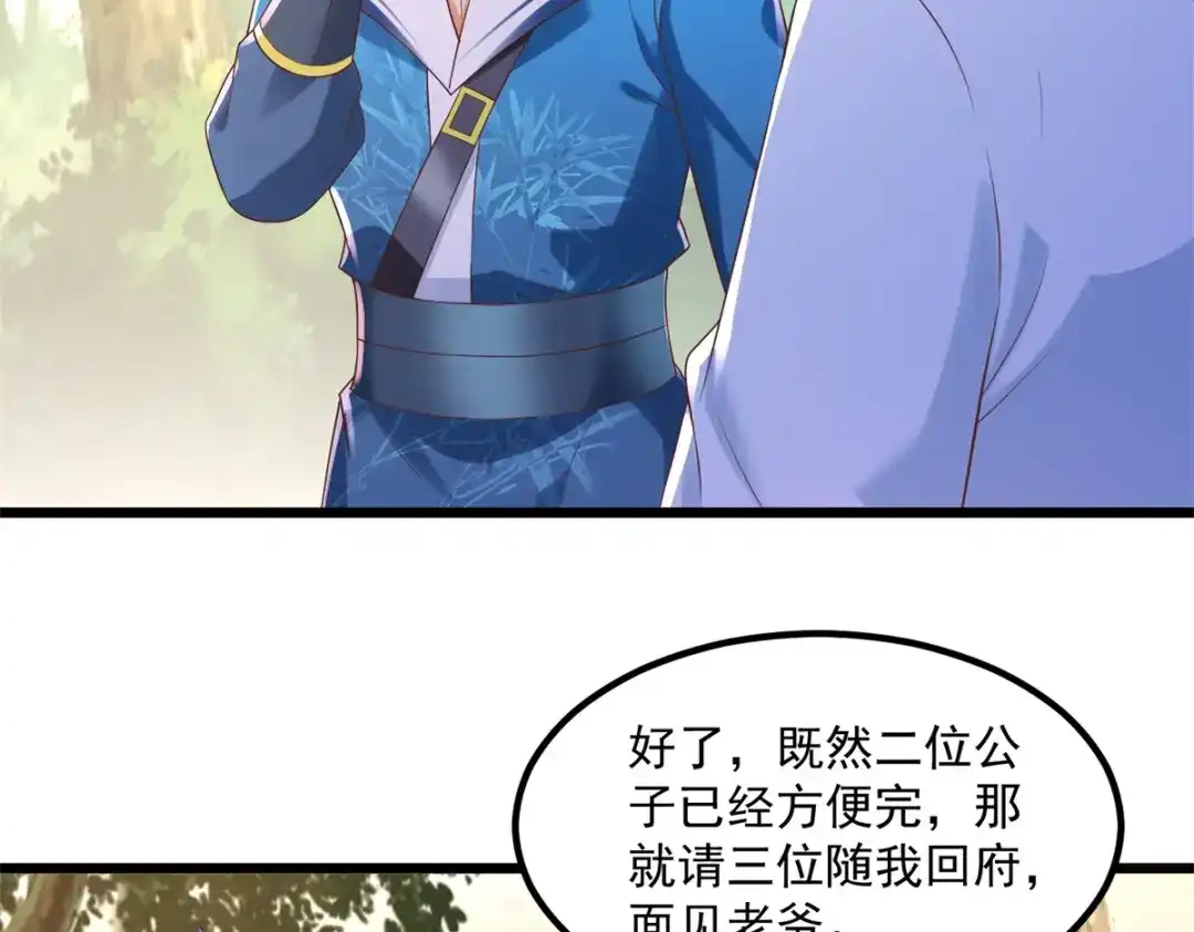 《至尊重生》第180话 各取所需 第48页
