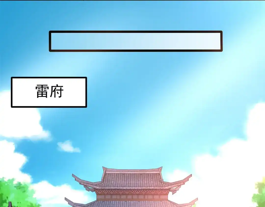 《至尊重生》第180话 各取所需 第51页