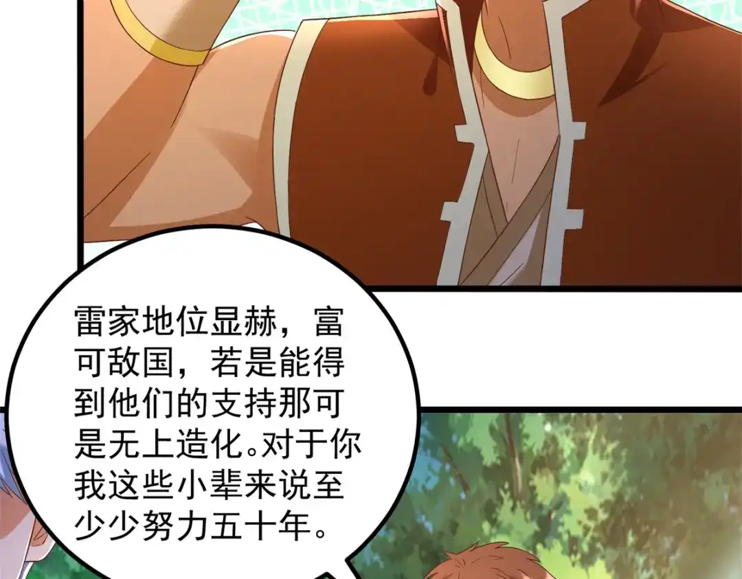 《至尊重生》第180话 各取所需 第11页