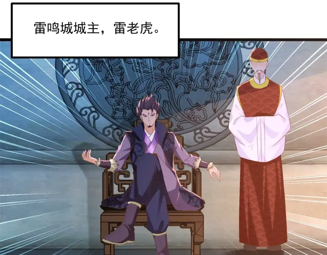 《至尊重生》第180话 各取所需 第54页